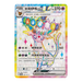 Pokemon Terastal Gathering Booster Box (Simplified Chinese) - Eterna Cards