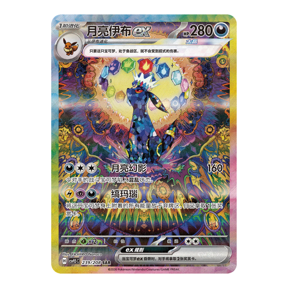 Pokemon Terastal Gathering Booster Box (Simplified Chinese) - Eterna Cards