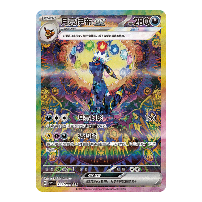 Pokemon Terastal Gathering Booster Box (Simplified Chinese) - Eterna Cards