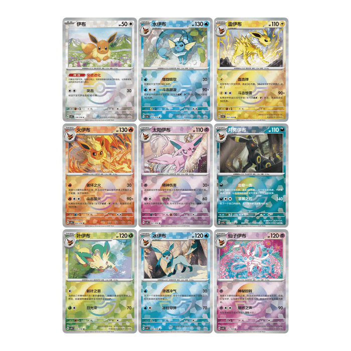 Pokemon Terastal Grand Crystal Gathering Eeveelutions Badge Set Blind Box (Simplified Chinese) - EternaCards