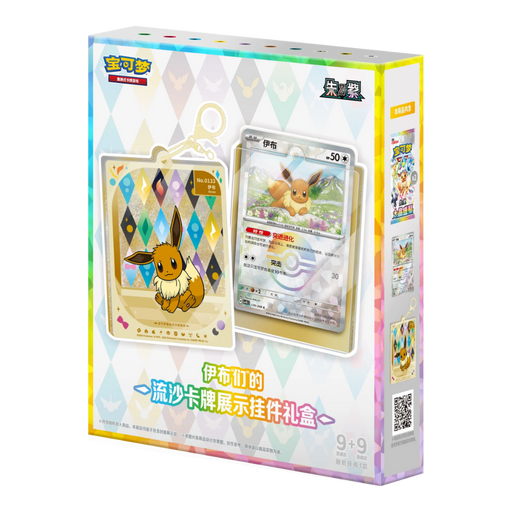 Pokemon Terastal Grand Crystal Gathering Eeveelutions Badge Set Blind Box (Simplified Chinese) - EternaCards