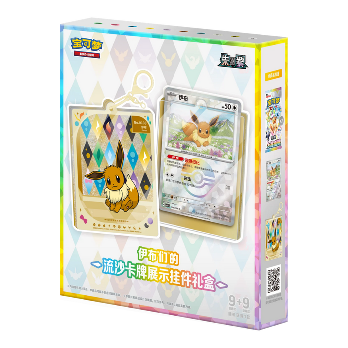 Pokemon Terastal Grand Crystal Gathering Eeveelutions Badge Set Blind Box (Simplified Chinese) - EternaCards