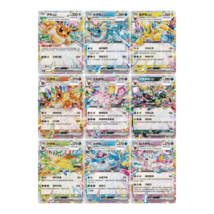 Pokemon Terastal Grand Crystal Gathering Eeveelutions Badge Set Blind Box (Simplified Chinese) - EternaCards