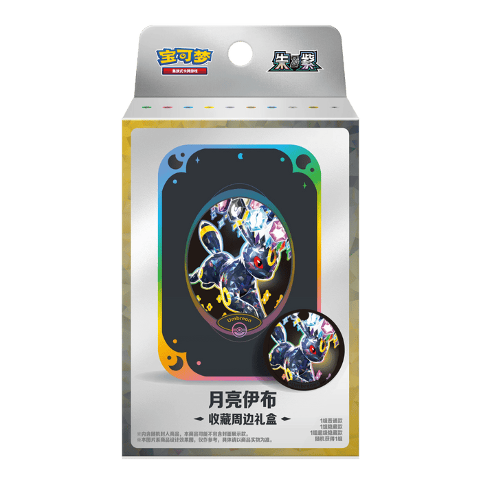 Pokemon Terastal Grand Crystal Gathering Eeveelutions Collection Gift Box (Simplified Chinese) - EternaCards