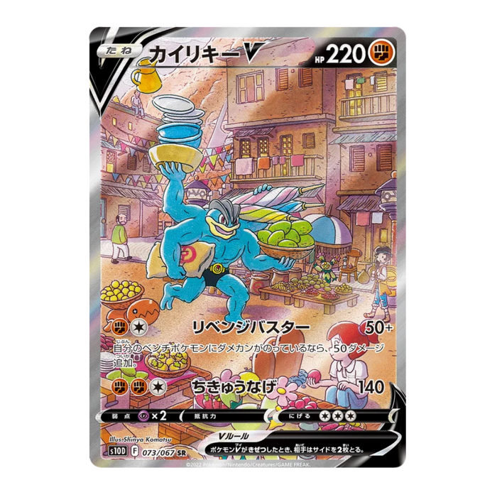 Pokemon Time Gazer Japanese Booster Box - s10D - Eterna Cards
