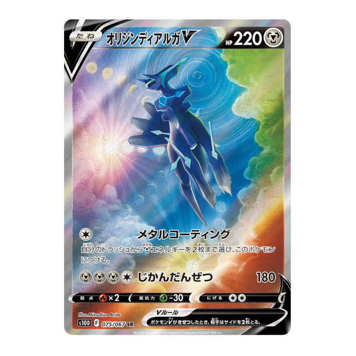 Pokemon Time Gazer Japanese Booster Box - s10D - Eterna Cards