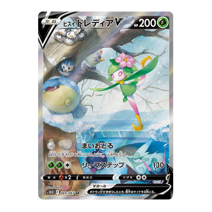 Pokemon Time Gazer Japanese Booster Box - s10D - Eterna Cards