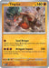 Pokemon Ting - Lu 109/182 SV04: Paradox Rift Holo - EternaCards