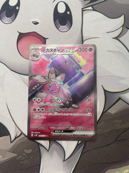 Pokemon - Tinkaton EX 087/071 - Clay Burst - Japanese Secret Rare - EternaCards