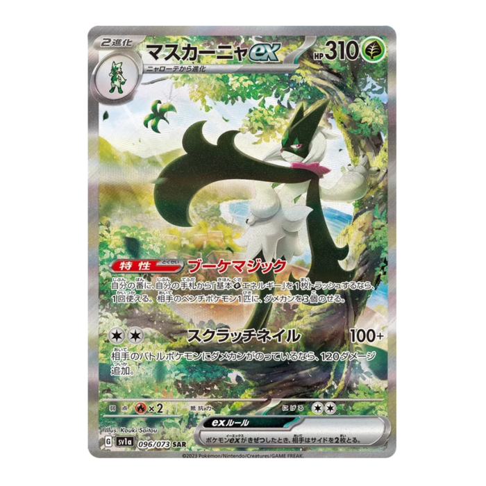 Pokemon Triplet Beat Japanese Booster Box - sv1a - Eterna Cards