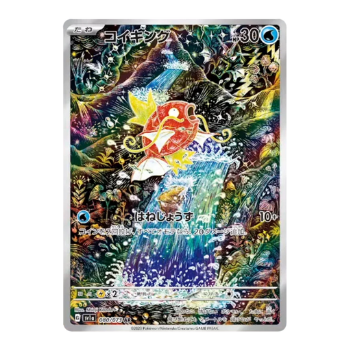 Pokemon Triplet Beat Japanese Booster Box - sv1a - Eterna Cards