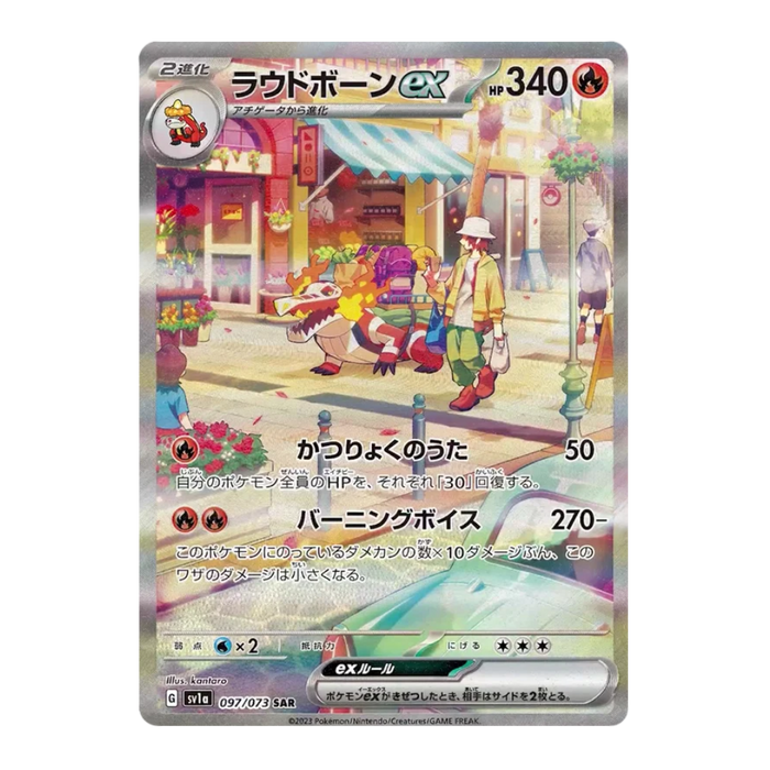Pokemon Triplet Beat Japanese Booster Box - sv1a - Eterna Cards