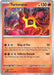 Pokemon Turtonator - 025/142 025/142 SV07: Stellar Crown Reverse Holo - EternaCards