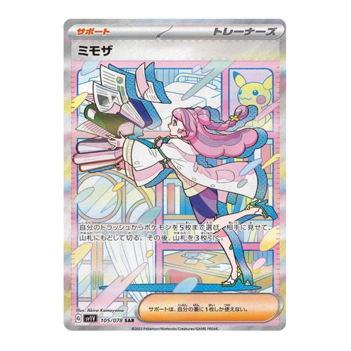 Pokemon Violet ex Japanese Booster Pack (sv1V) - Eterna Cards