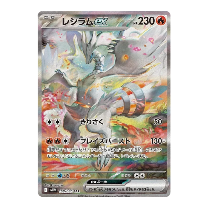 Pokemon White Flare Deluxe Japanese Booster Box - sv11W - Eterna Cards