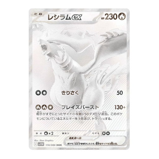 Pokemon White Flare Deluxe Japanese Booster Box - sv11W - Eterna Cards