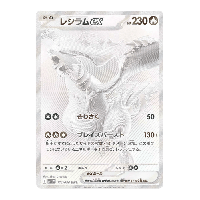Pokemon White Flare Deluxe Japanese Booster Box - sv11W - Eterna Cards