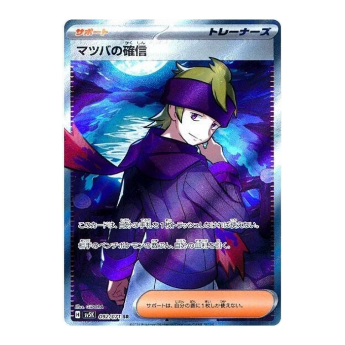 Pokemon Wild Force Japanese Booster Box - sv5K - Eterna Cards
