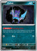 Pokemon Zubat 041/165 SV: Scarlet & Violet 151 Normal - EternaCards