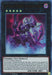 YuGiOh Crimson Knight Vampire Bram GFP2-EN138 Ghosts From the Past: The 2nd Haunting 1st Edition - EternaCards